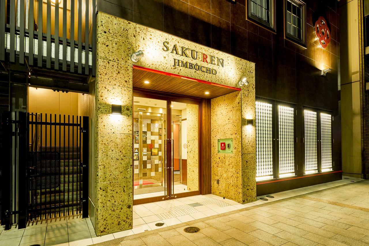 Отель Saku Ren Jimbocho Токио Экстерьер фото